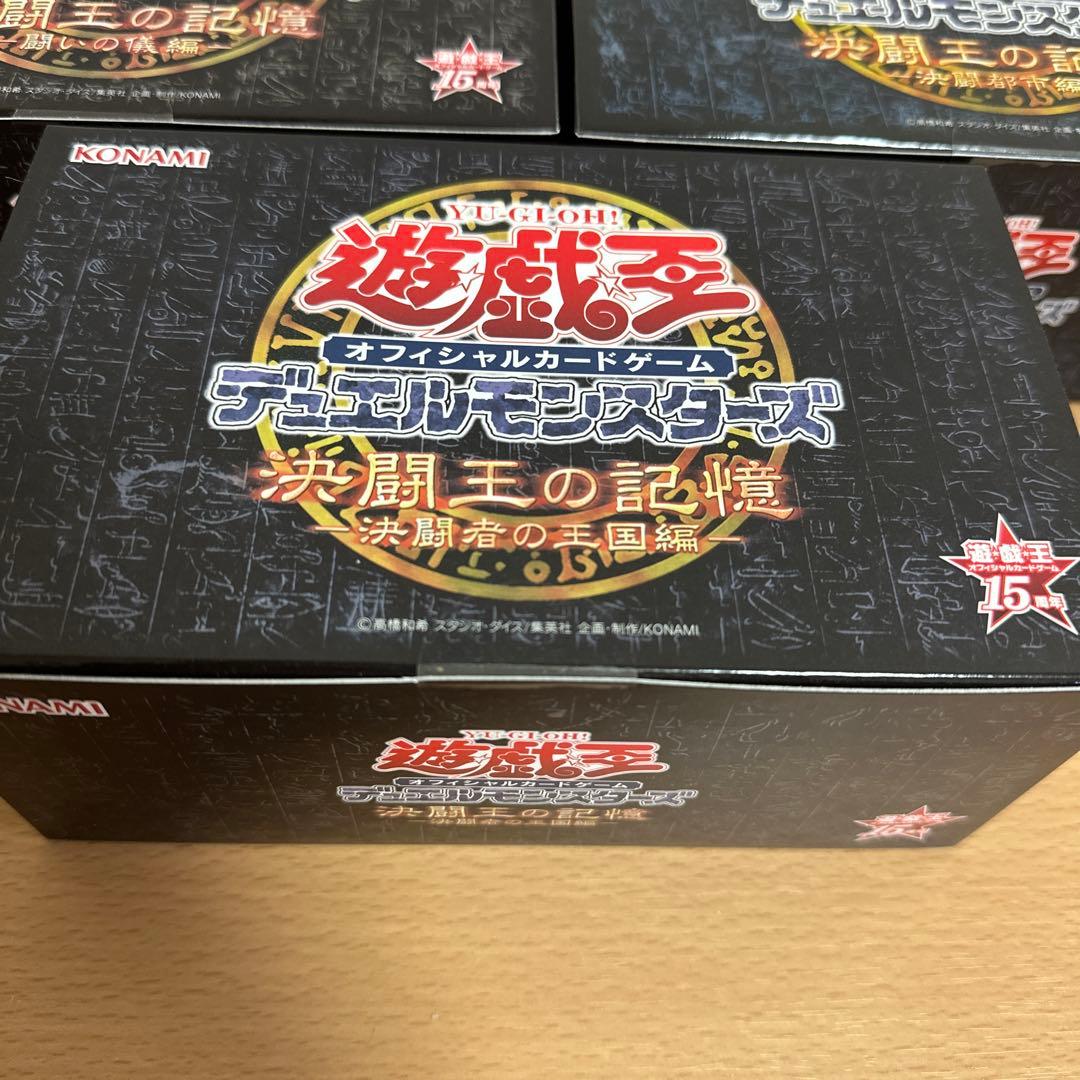 遊戯王 決闘王の記憶 3種類 未開封ボックス 日本語版 遊戯王 決闘王