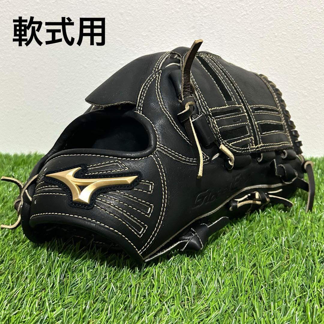 【⭐︎オススメ⭐︎】ミズノ　グローバルエリート　軟式　野球　投手　ピッチャー　グラブ