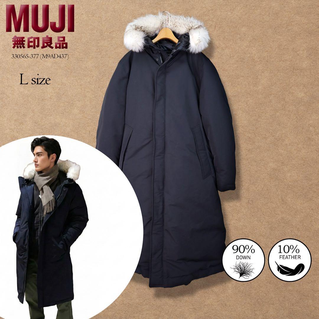 美品】無印良品 ロングダウンファーコート 750フィルパワー ブラック L