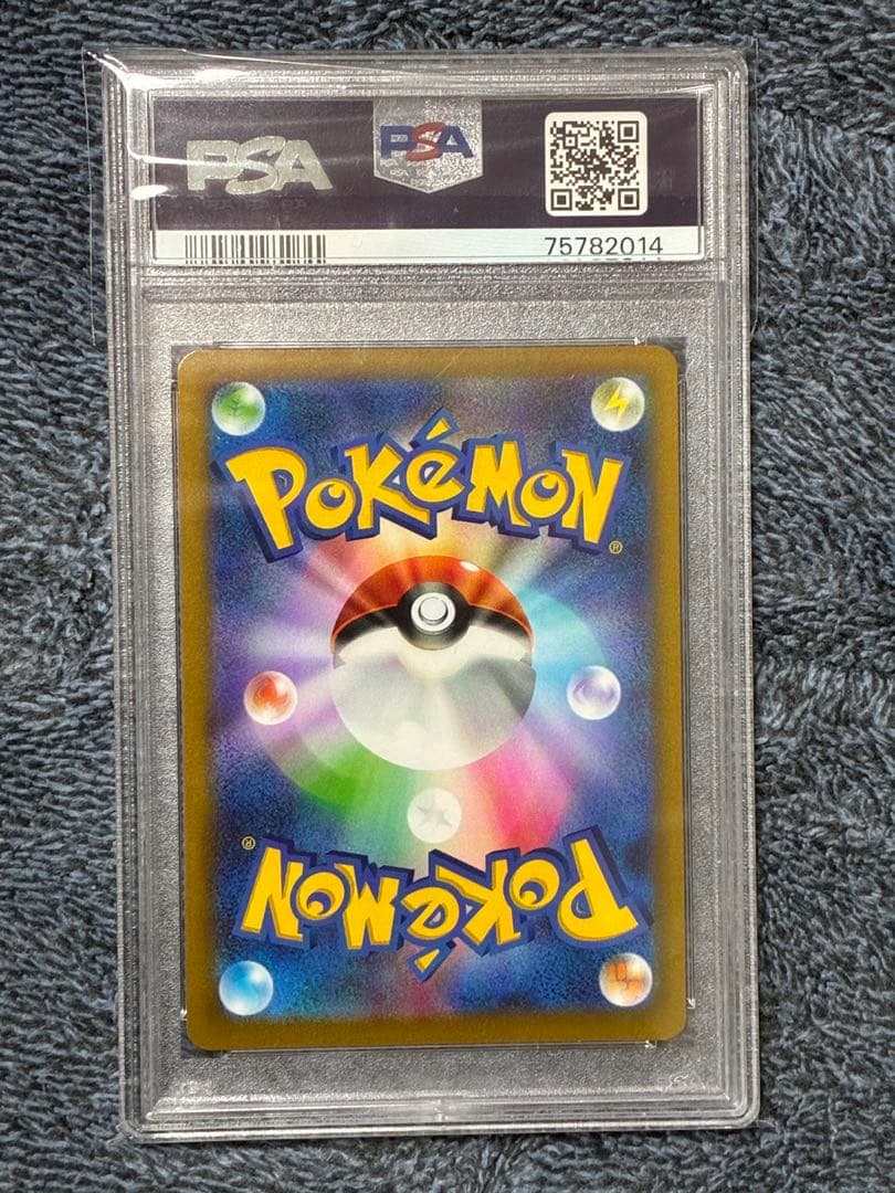 ガブリアスV CSR PSA10 鑑定品