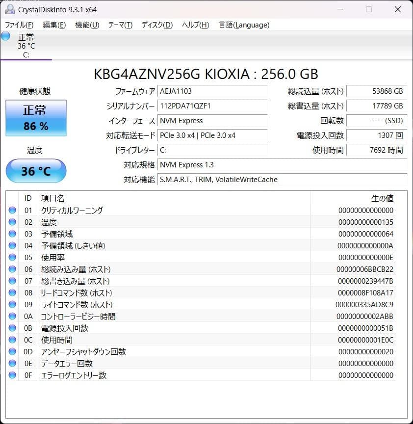 富士通 U9310/E✨第10世代✨Core i5✨Office2024