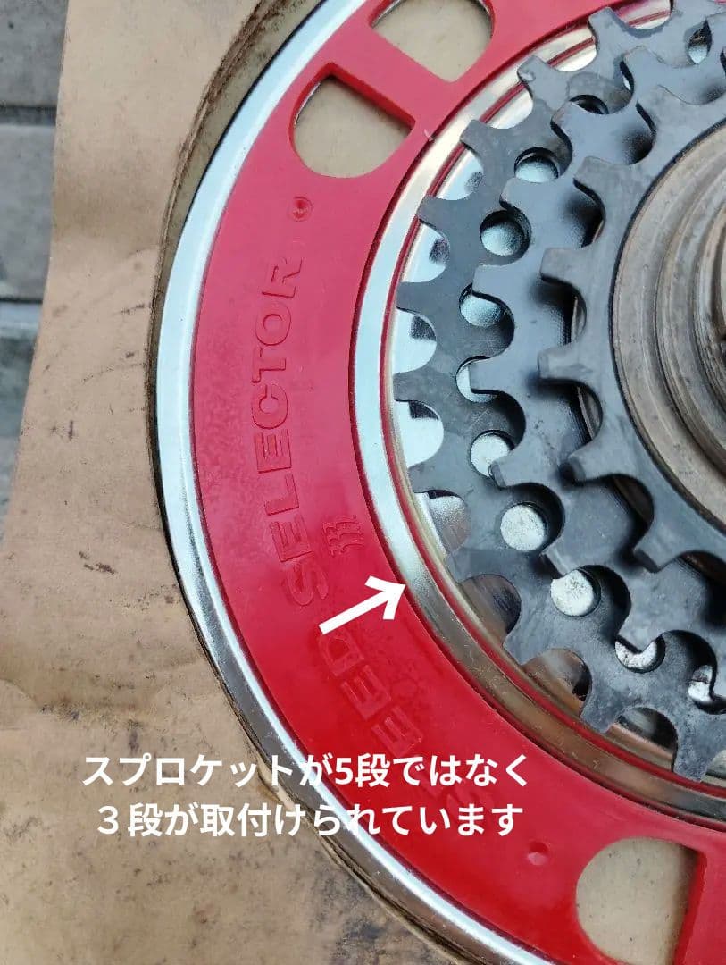 稀少新品 シマノ・オートマチック5 自転車用AT変速システム フラッシャー自転車