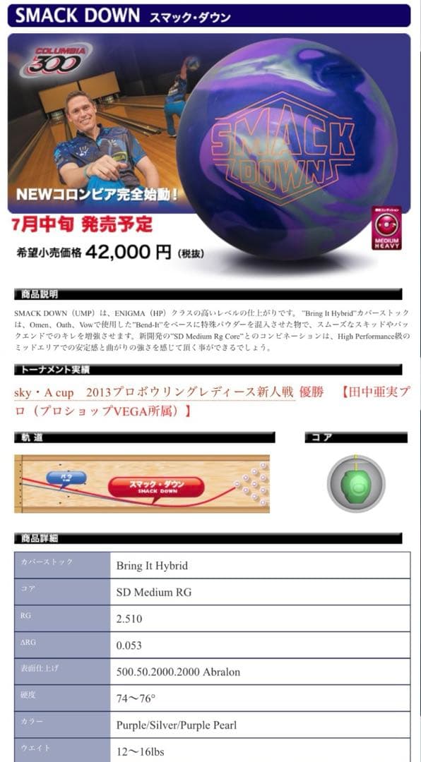 ABS Smack Down Columbia 300 SMACK DOWN