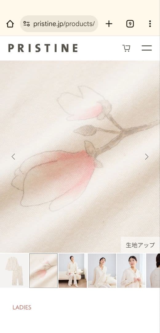 木蓮プリントフライスパジャマ　プリスティン