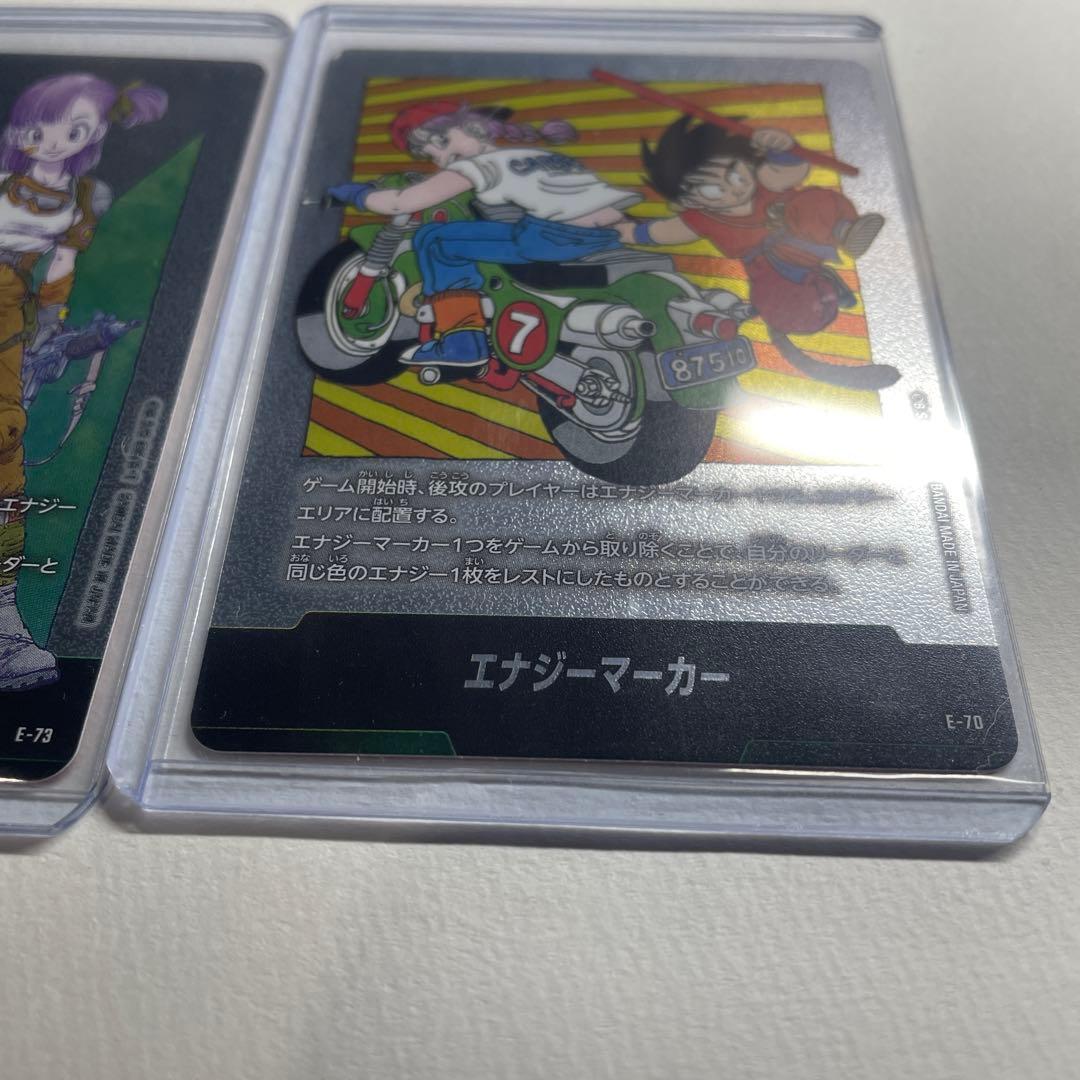 エナジーマーカー トレーディングカード 2枚セット