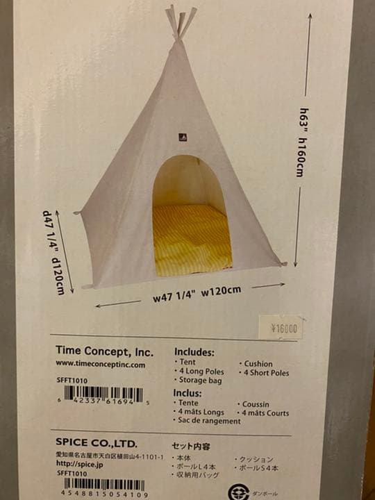 ティピーテント　子供部屋　フォトブース