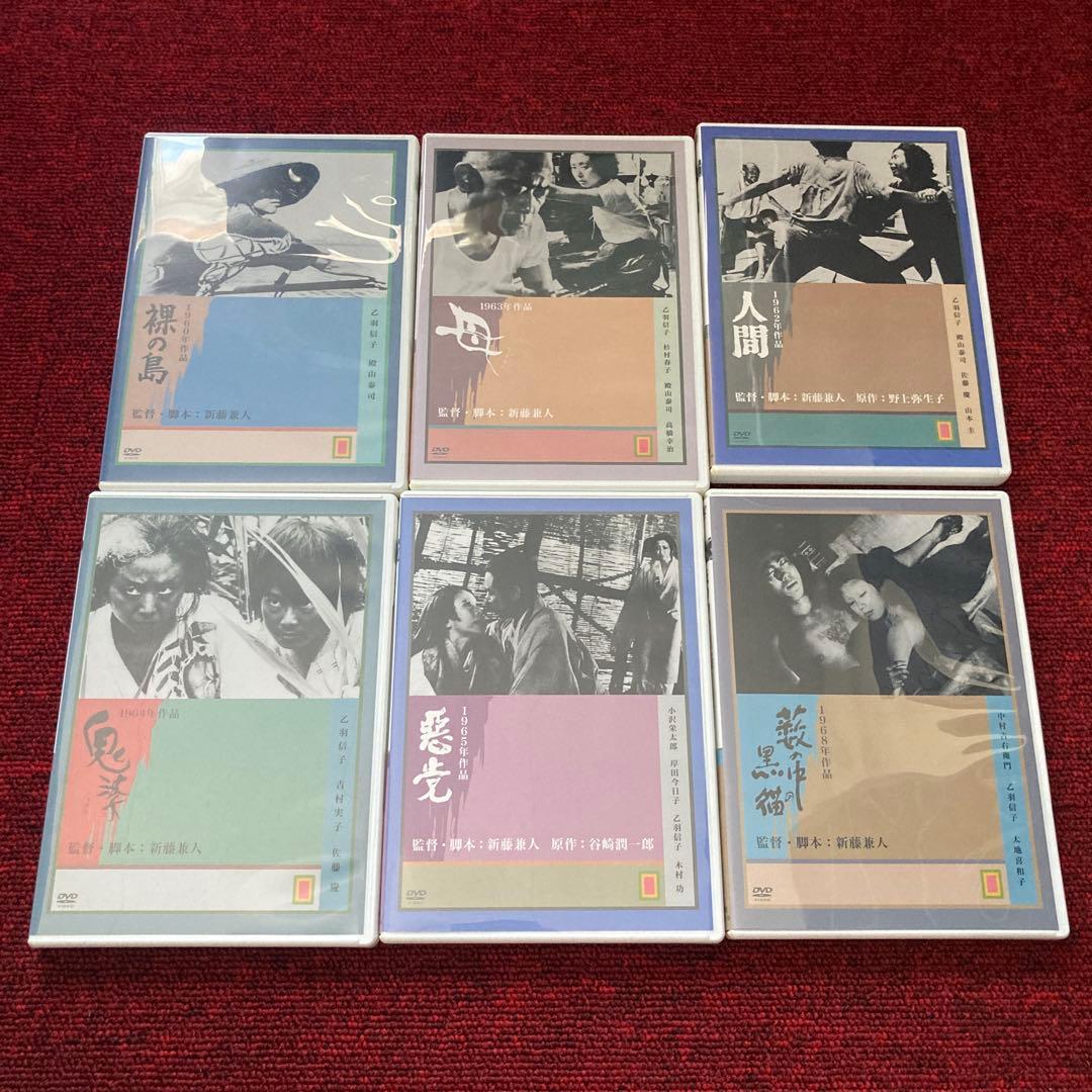 新藤兼人アンソロジー Ⅰ・Ⅱ・Ⅲ・Ⅳ