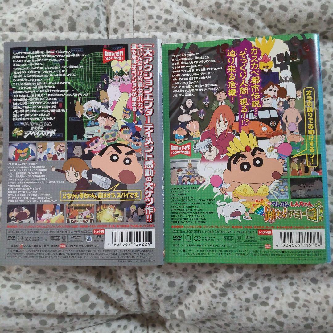 クレヨンしんちゃん 映画 DVD コレクション 全17巻