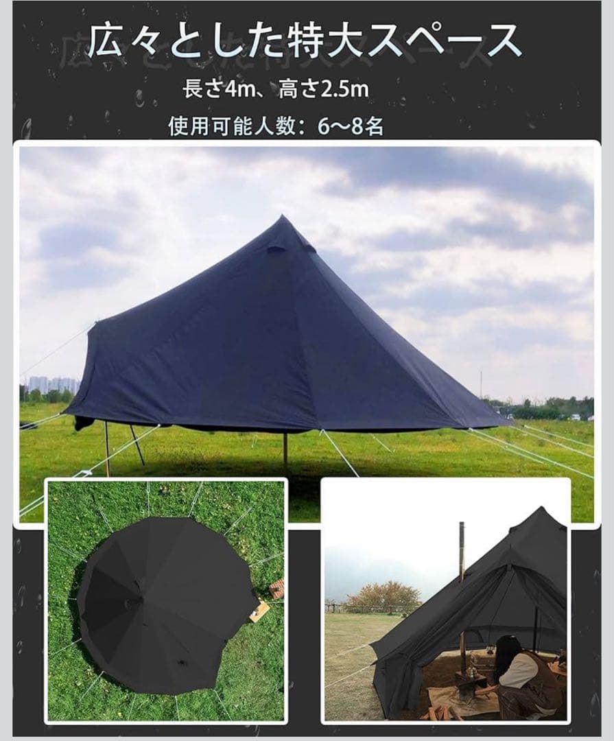 Kanggogo 4m ベルテント ワンポールテント 4~8人用　ポリコットン