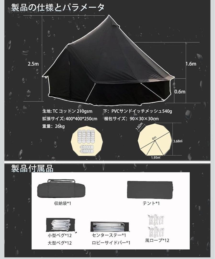 Kanggogo 4m ベルテント ワンポールテント 4~8人用　ポリコットン