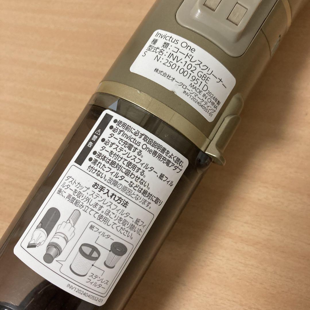 Invictus One コードレスクリーナー INV-102 24年製