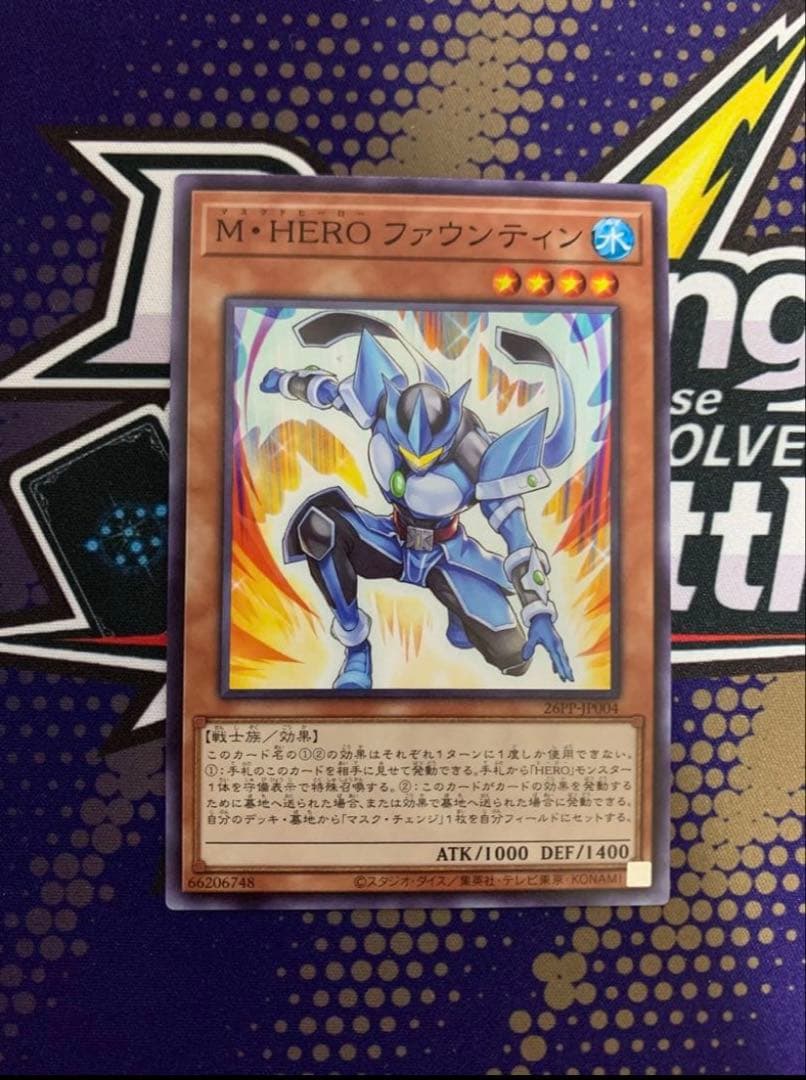 M・HERO ファウンティン ノーマル マスクドヒーロー 遊戯王 - メルカリ