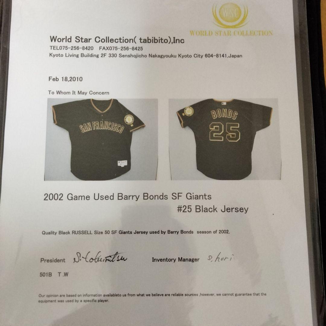 最終)2002年 バリーボンズ 実使用ジャージ 証明書 首位打者獲得シーズン着用