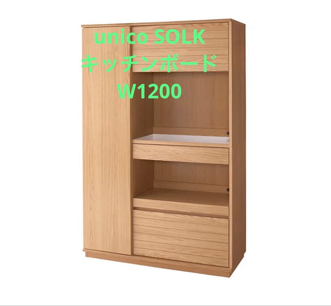 unico】SOLK(ソルク) キッチンボード W1200 - メルカリ