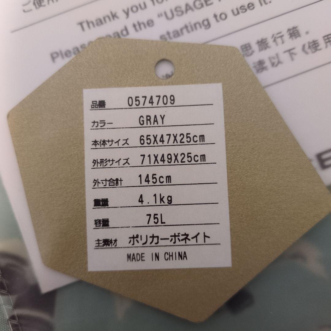 ACE HaNT mine　スーツケース　75リットル　動作スムーズです★