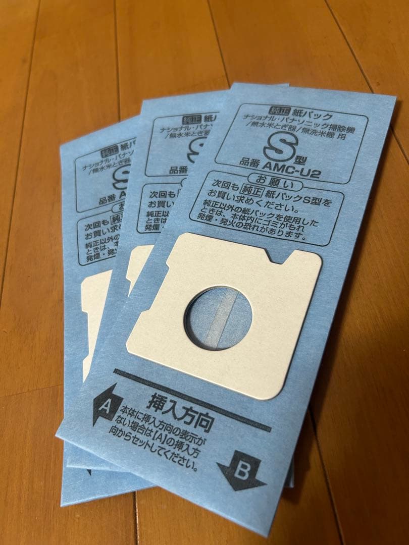 Panasonic MC-PB61J-A 充電式掃除機 紙パック3枚付き☆