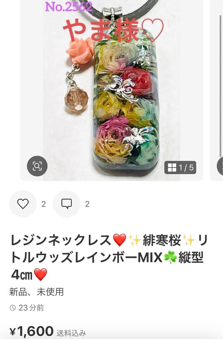 やま様❤️おまとめ専用ページです。4/1まで♡