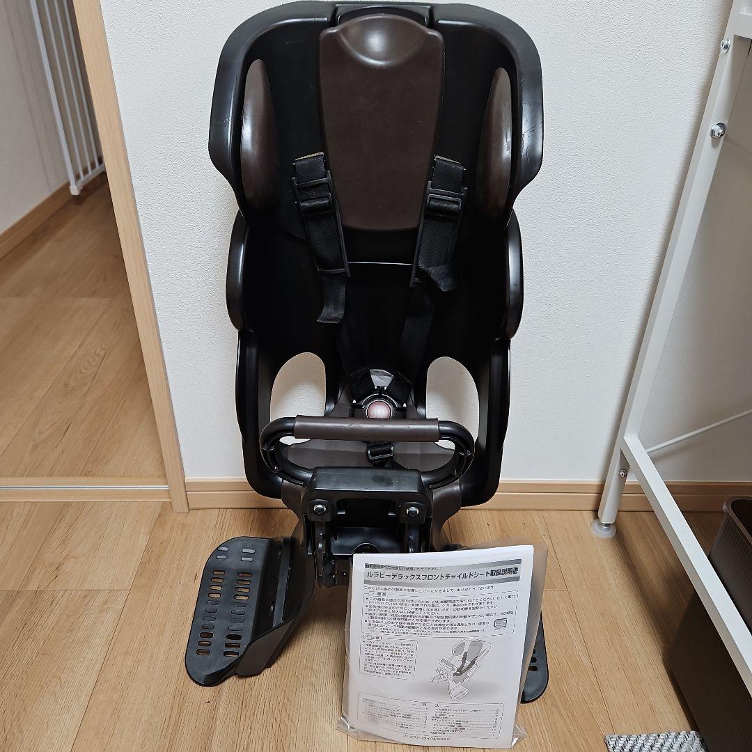 ブリジストン自転車前用ルラビーデラックスフロントチャイルドシート