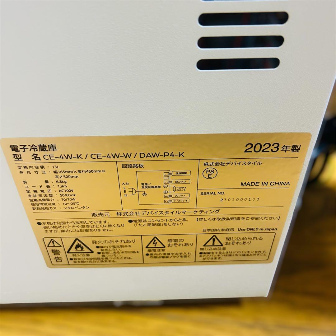 【ほぼ未使用品】CE-4W-W ワインセラー 2023年製　ペルチェ冷却方式