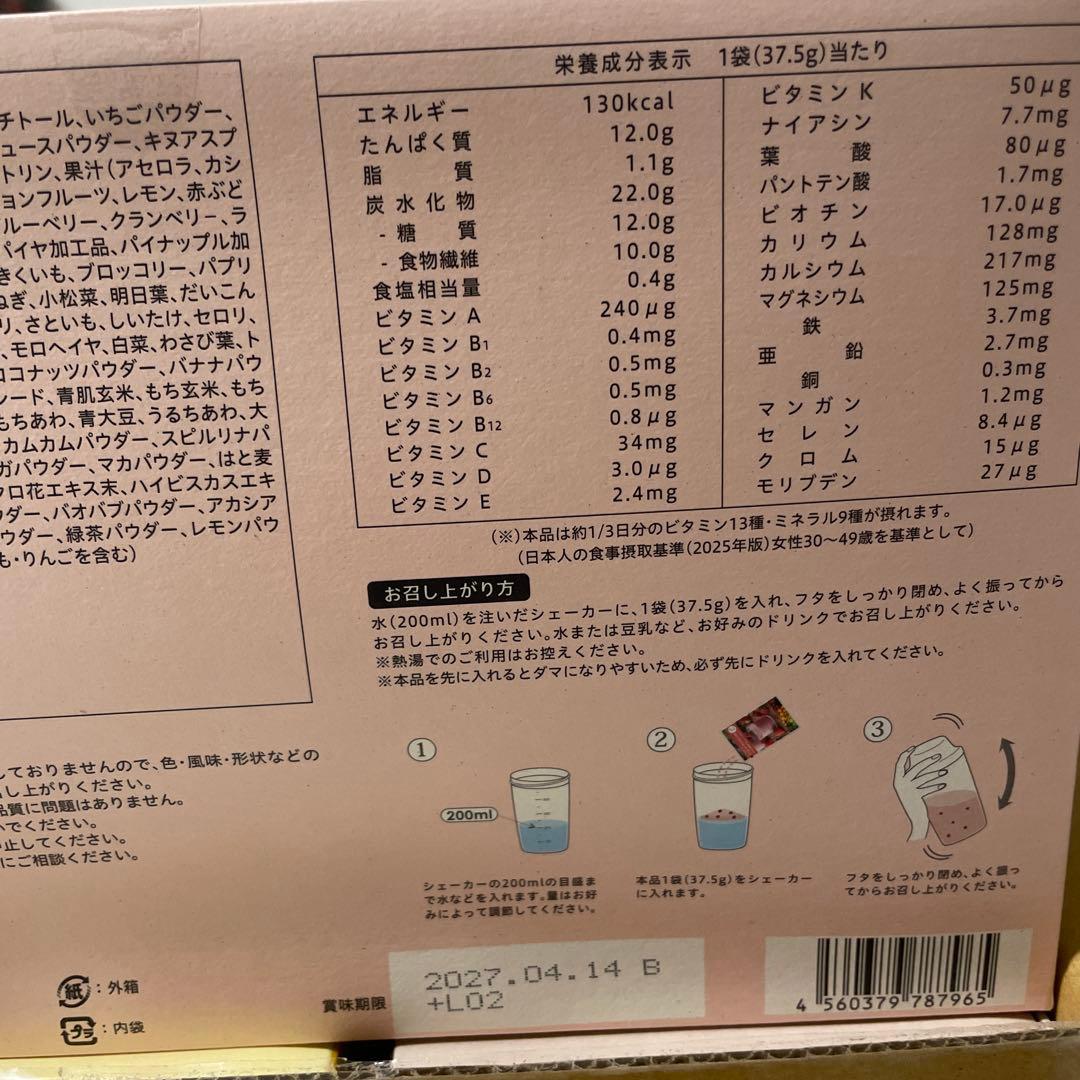 ヨギーニフード100　ストロベリー