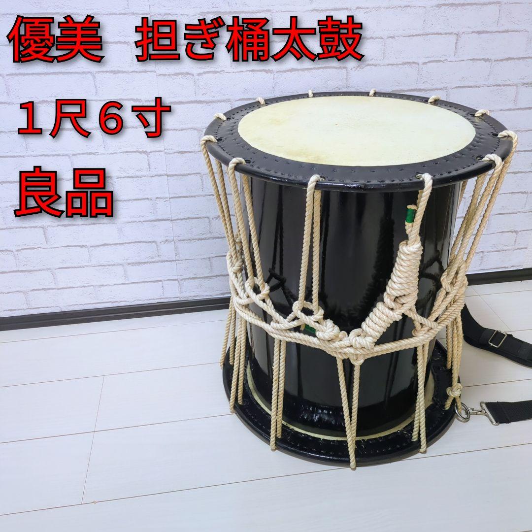 優美】良品 担ぎ桶太鼓 桶太鼓 和太鼓 一尺六寸 - メルカリ