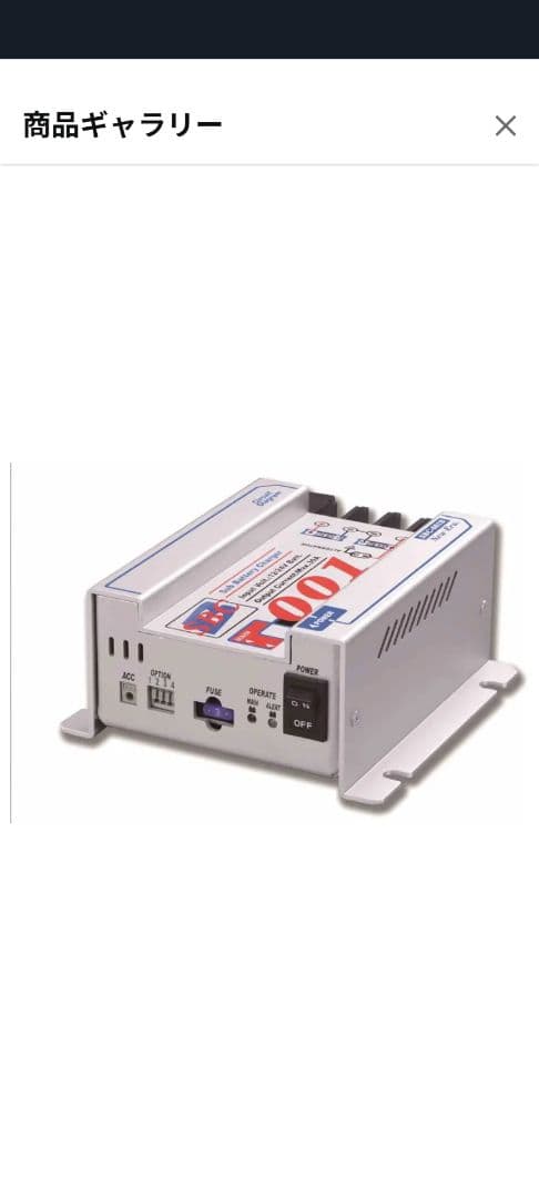 New-Era SBC-001B サブバッテリーチャージャー