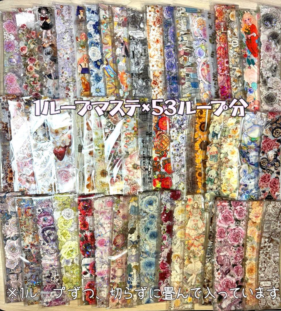 海外マステ他♡⃛大量まとめ売り ボリュームパックver.②☆コラージュ