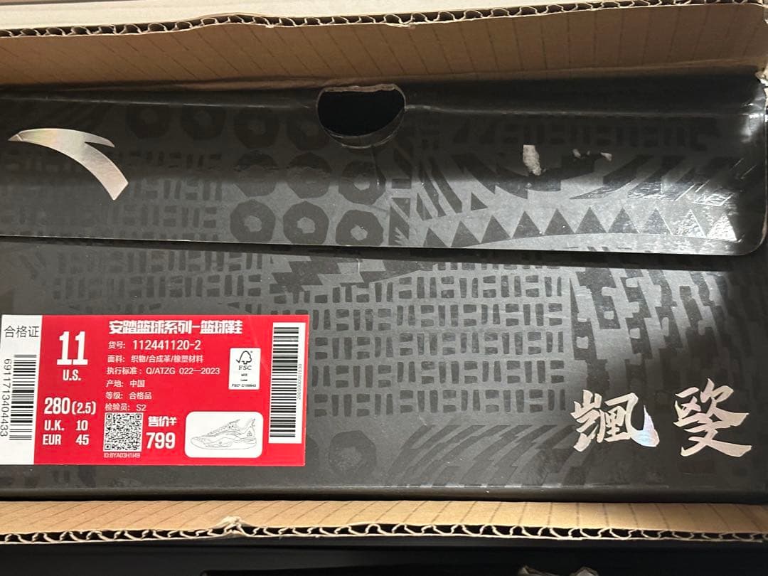 新品29.0 cm ANTA KAI1 KYRIE カイリー Speed