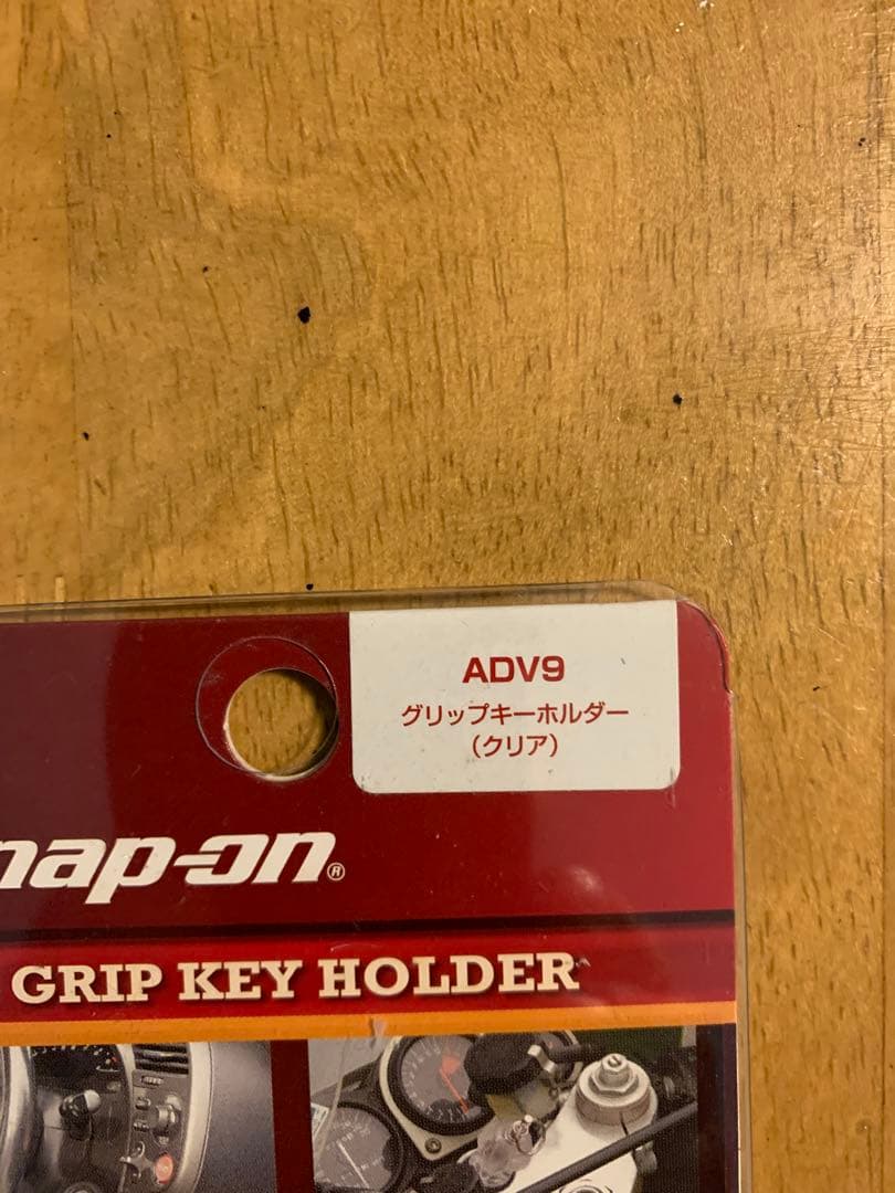 Snap-on スナップオン　クリア　グリップキーホルダー