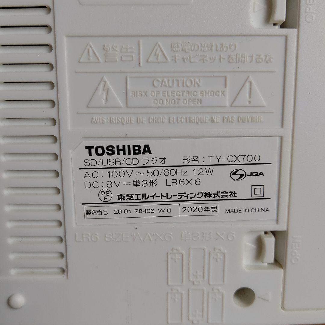 TOSHIBA SD/USB/CDラジオ TY-CX700-W