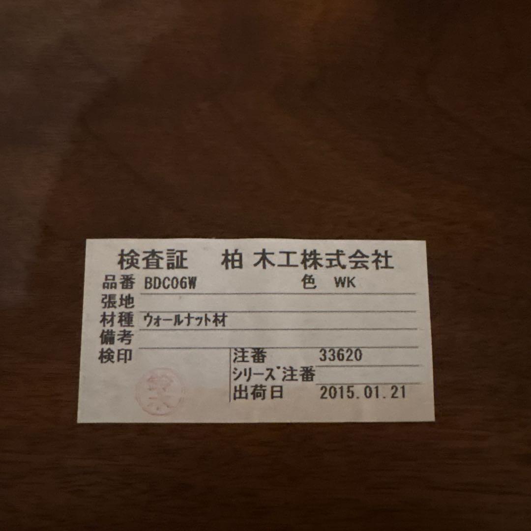 柏木工　KASHIWA ダイニングチェア　A