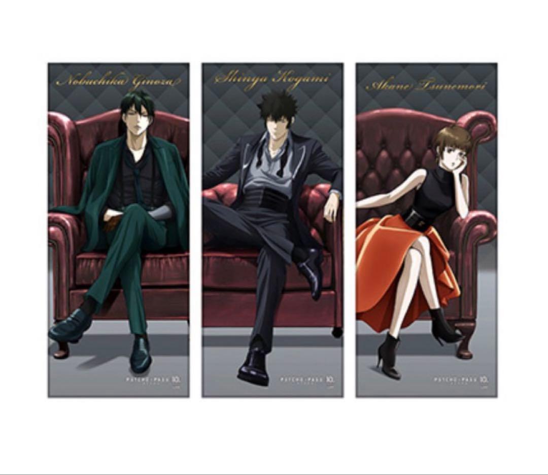 PSYCHO-PASS 宜野座伸元　フェイスタオル FC限定
