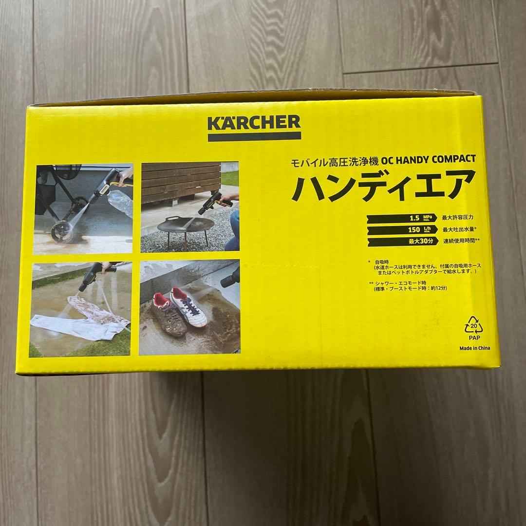 【正月限定特別価格・新品】KARCHER 高圧洗浄機 ハンディエア