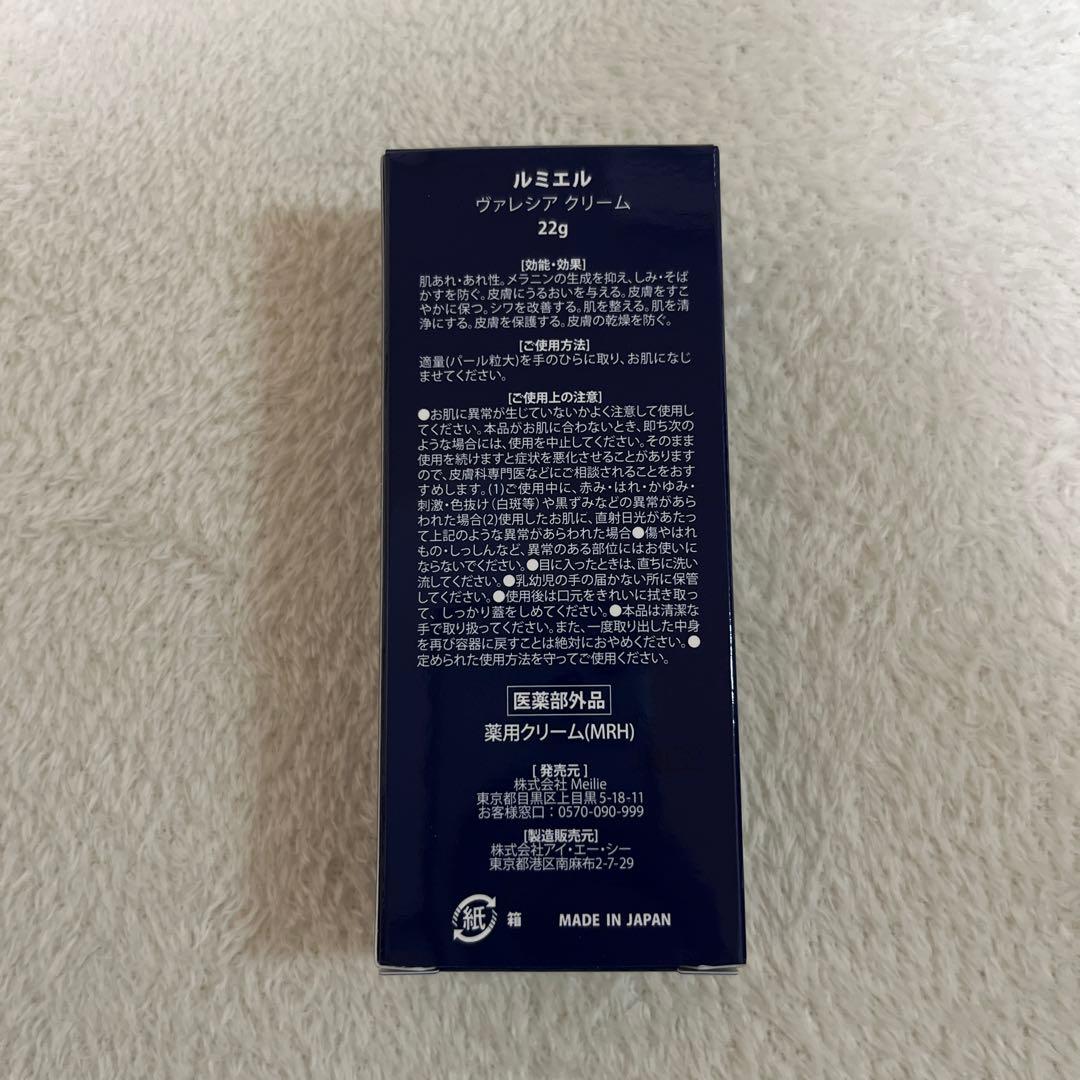 ルミエルヴァレンシアクリーム×1 ルミエヴァレンシアファンデーション×1