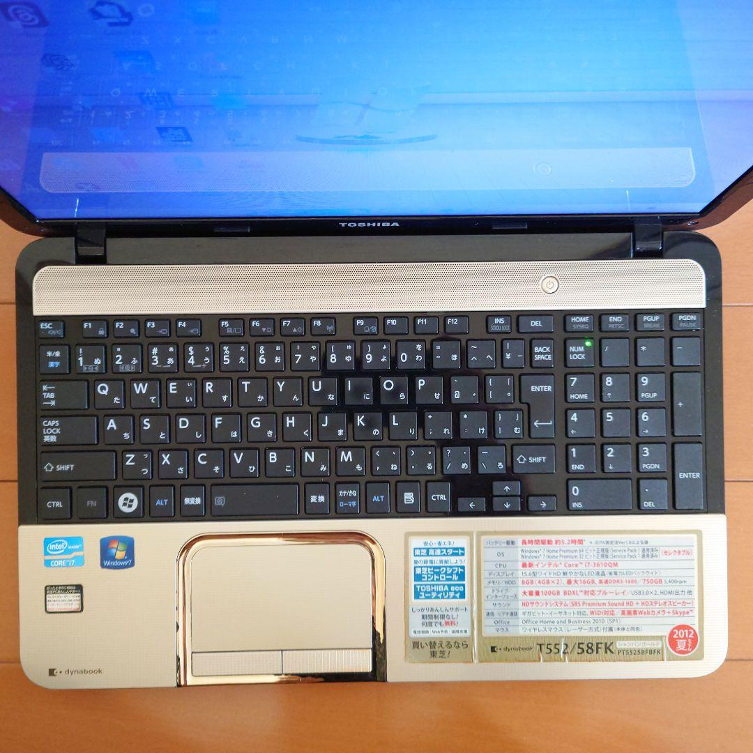 設定済み✨️東芝dynabookノートパソコン✨️i7/ブルーレイ/オフィス