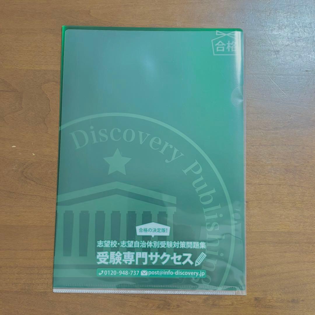 東京学芸大学附属幼稚園竹早園舎　合格セット　2025年度版