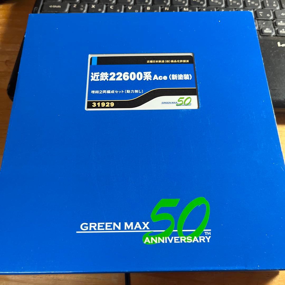 し*び様 グリーンマックス近鉄22600系増結動力無し N11011944