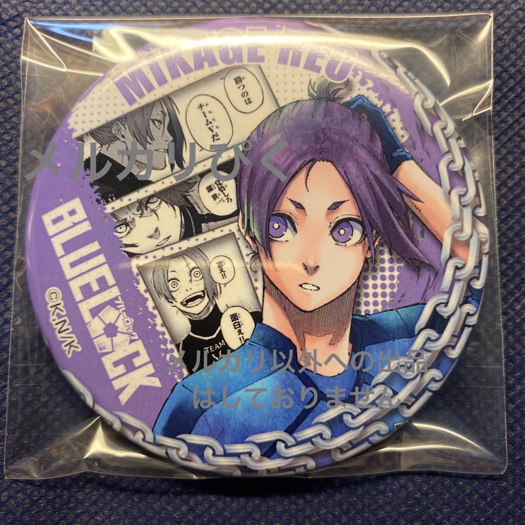 ブルーロック プリンセスカフェ チェーン 缶バッジ 御影玲王