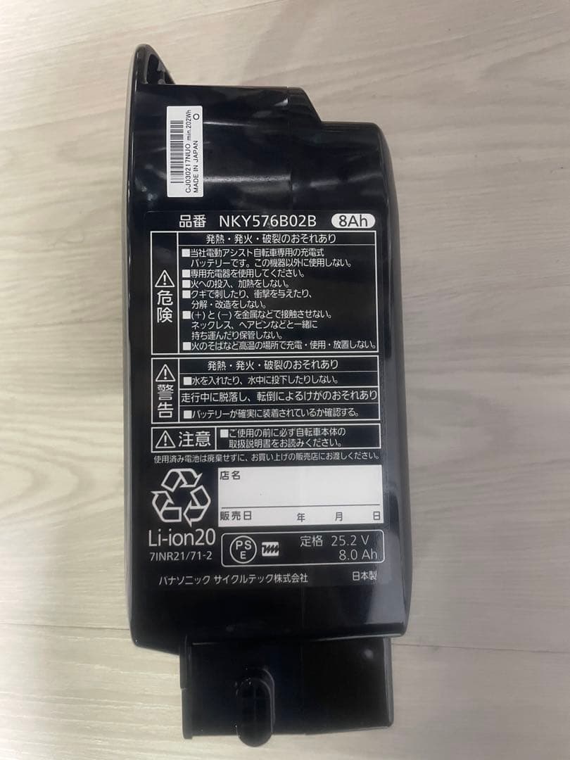 美品 Panasonic 電動自転車 26インチ BE-FS633S