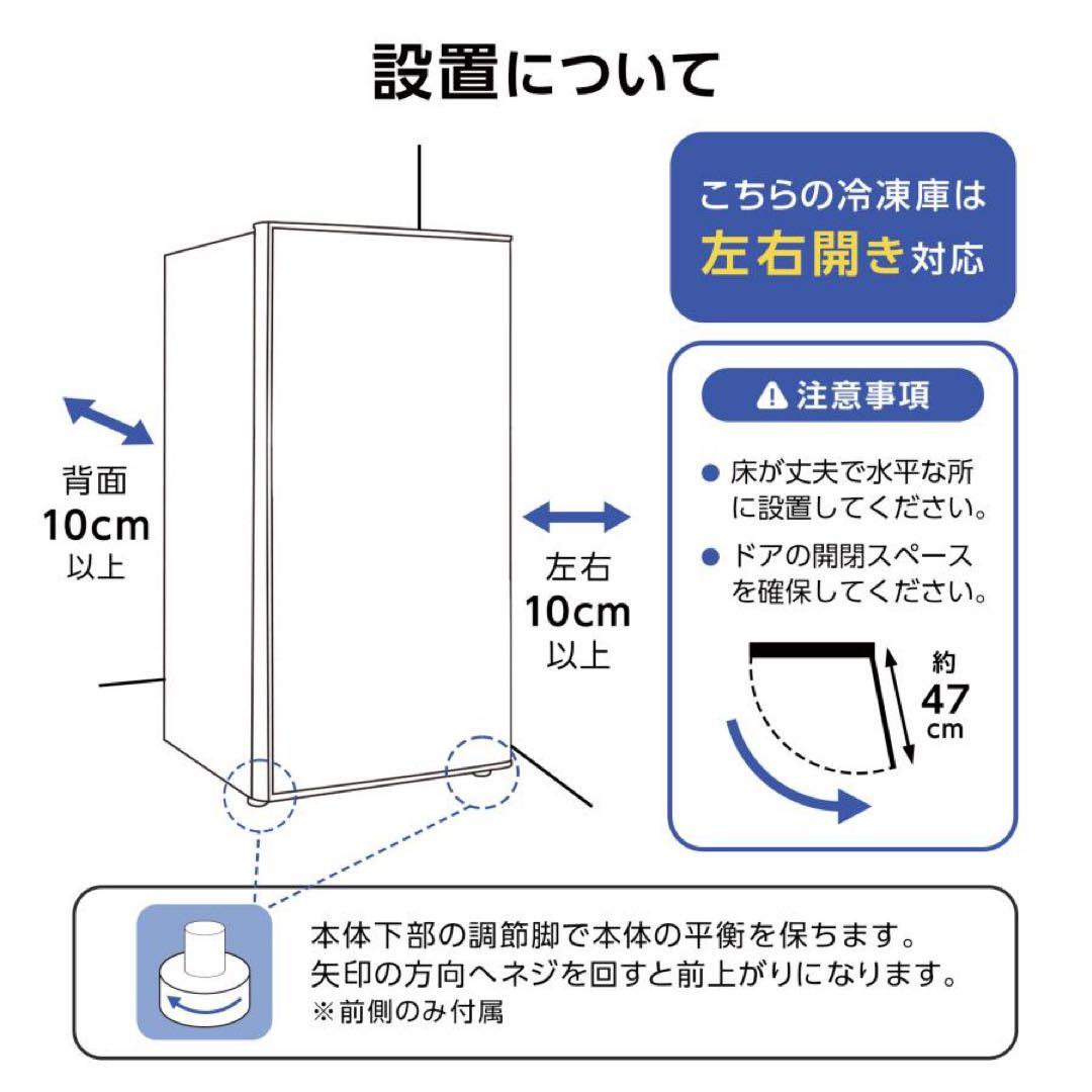 冷凍庫 ホワイト 家庭用 スリム 省エネ 前開き 60L 高さ80cm 幅40