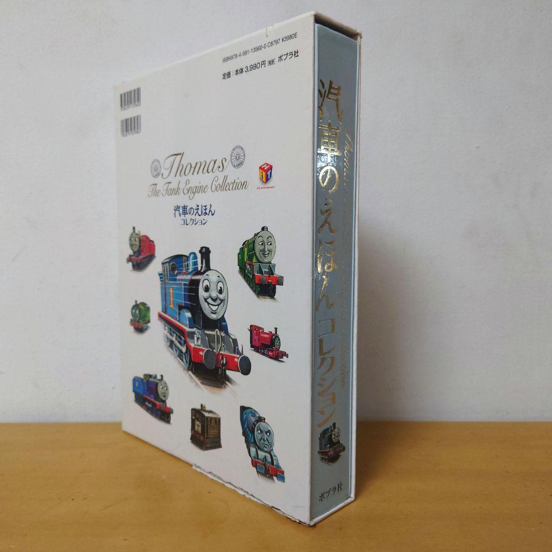 汽車のえほん全巻　汽車のえほんコレクション（日本語版、英語版）セット