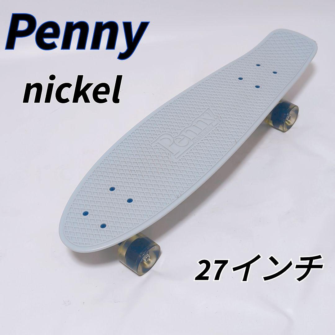 Penny ペニー スケートボード 27インチ アイスブルー nickelPenny 27