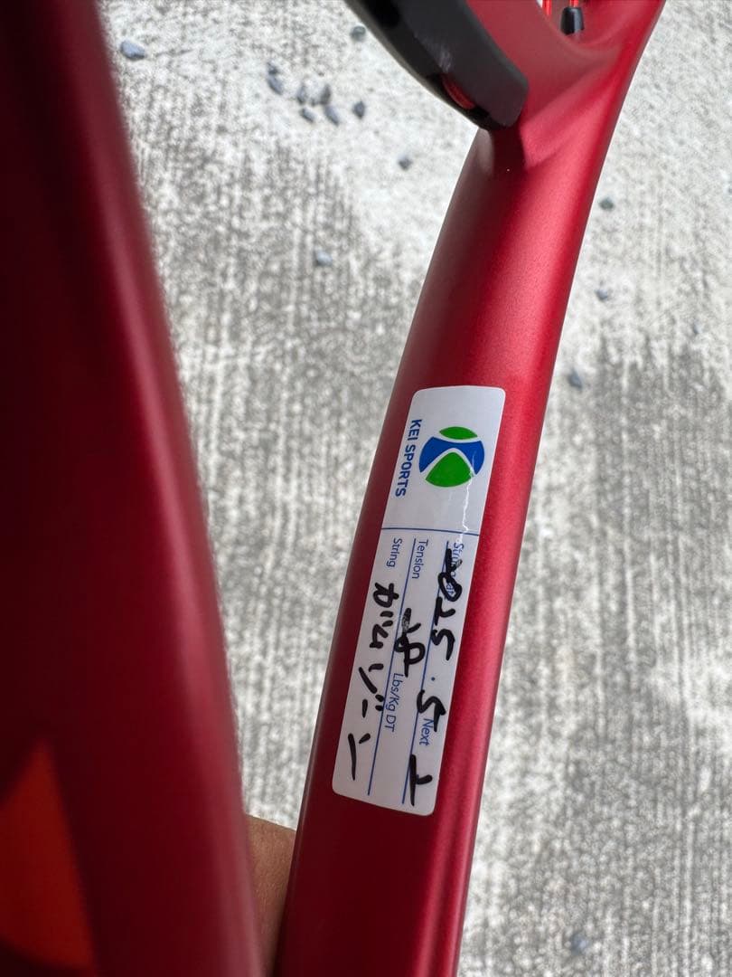 YONEX ジオブレイク70VS