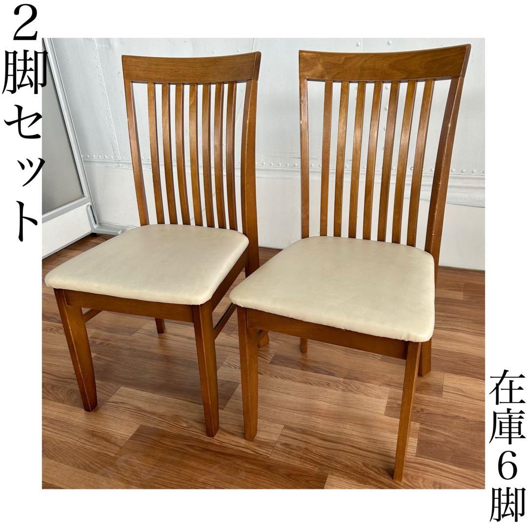 なっちん 2脚セット 北欧 木製 美品 おしゃれ かわいい モダン 美品