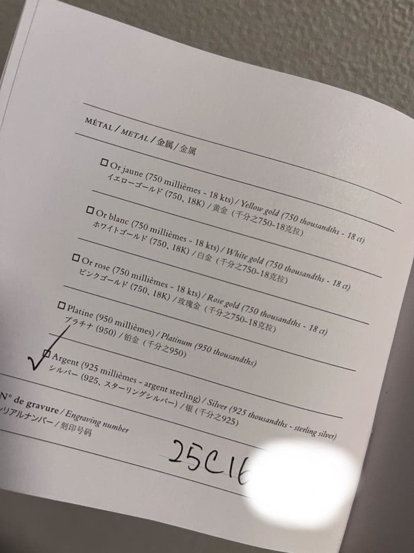 【1/3まで限定出品】 HERMES ファランドール　ブレスレット　ST