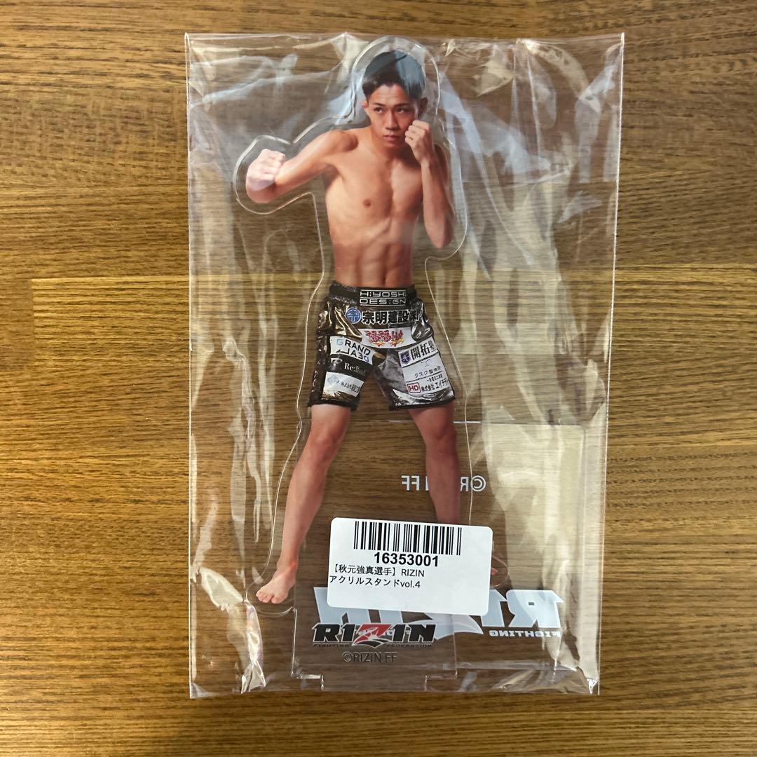RIZIN アクリルスタンド 秋元強真 クレマス限定 - メルカリ