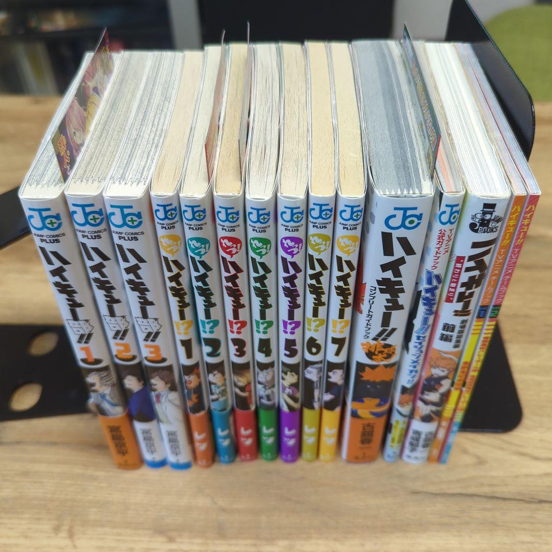 ハイキュー!! 全巻 45巻セット＋関連本11冊