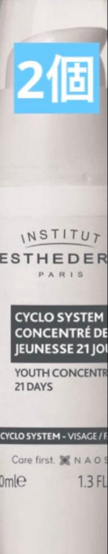 エステダム シクロプラス セロム 40ml