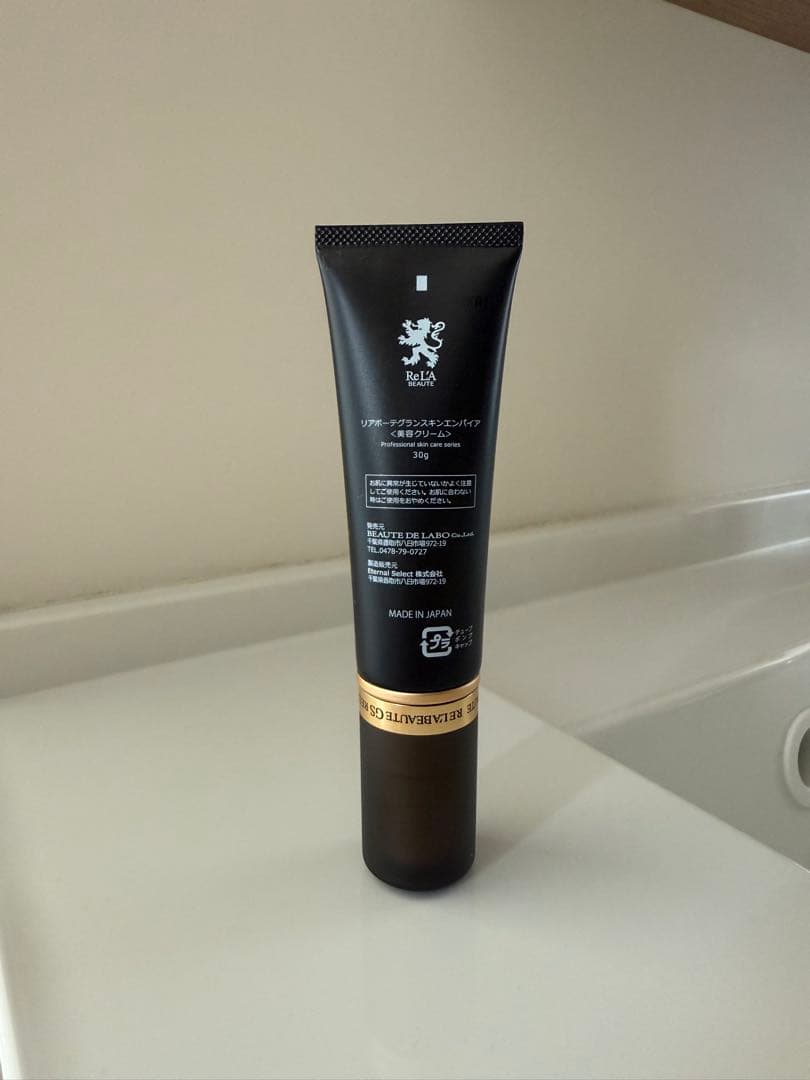 リアボーテ　GRAND SKIN EMPIRE クリーム