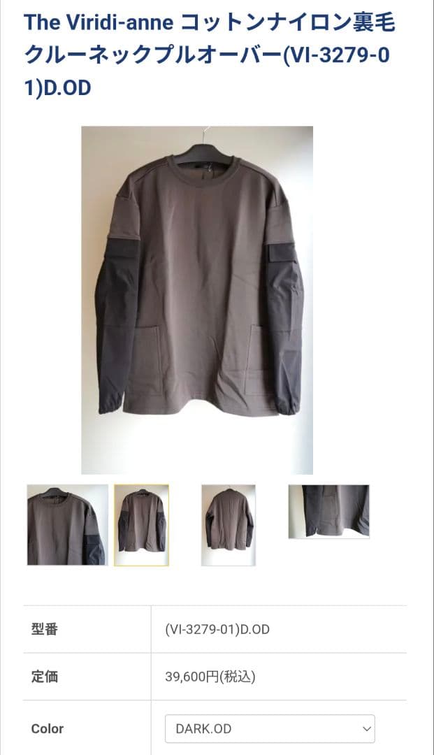 the viridi-ann スウェット パンツ devoa backlash